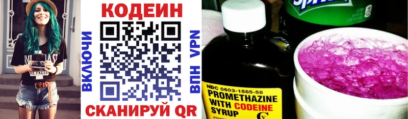 Кодеин напиток Lean (лин)  darknet телеграм  Каргат 