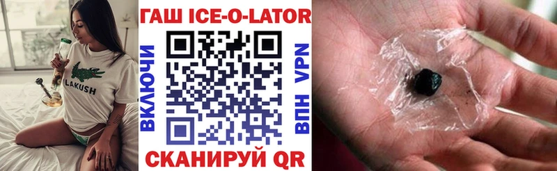 ГАШ убойный  где продают   Каргат 