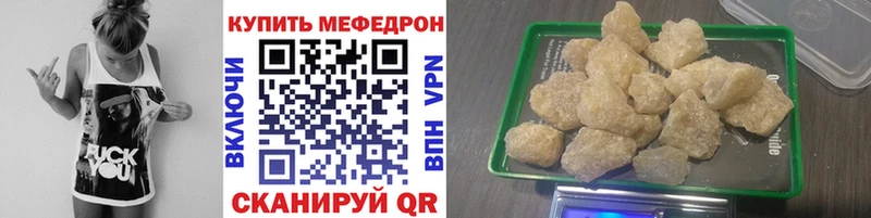 МЕФ 4 MMC  дарнет шоп  Каргат 